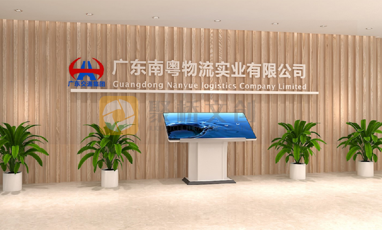 南粵物流辦公環(huán)境文化形象設(shè)計(jì)
