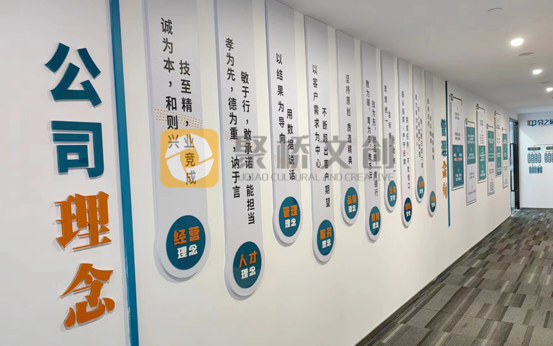 企業(yè)辦公環(huán)境文化設(shè)計