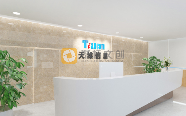 企業(yè)辦公環(huán)境設(shè)計