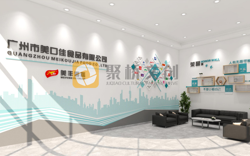 企業(yè)辦公環(huán)境文化設(shè)計